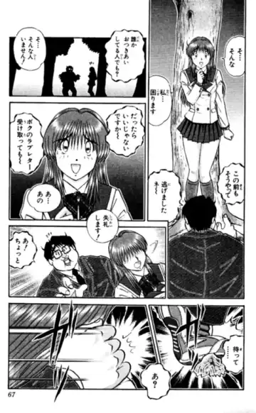 [Amamiya Jun] Shocking Boy EX vol 1 Fhentai - Page 67