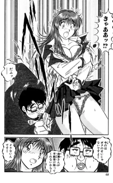 [Amamiya Jun] Shocking Boy EX vol 1 Fhentai - Page 68