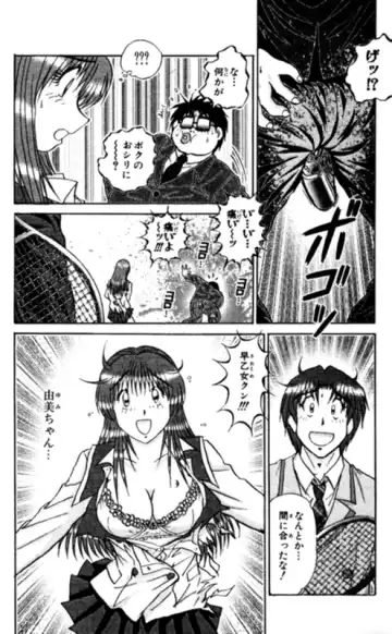 [Amamiya Jun] Shocking Boy EX vol 1 Fhentai - Page 71