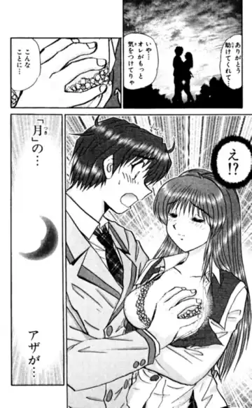 [Amamiya Jun] Shocking Boy EX vol 1 Fhentai - Page 72