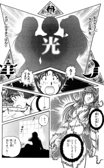 [Amamiya Jun] Shocking Boy EX vol 1 Fhentai - Page 8