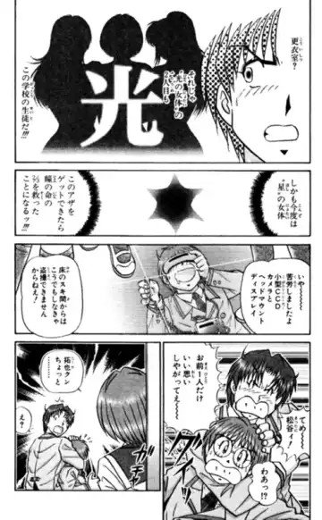 [Amamiya Jun] Shocking Boy EX vol 1 Fhentai - Page 84