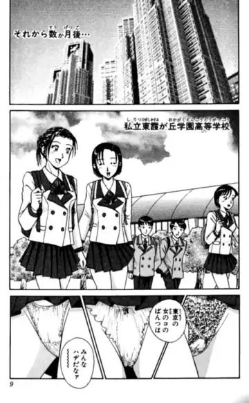 [Amamiya Jun] Shocking Boy EX vol 1 Fhentai - Page 9