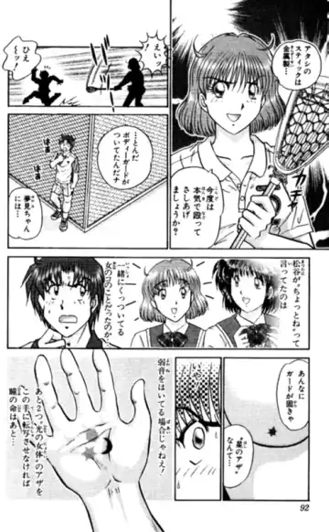 [Amamiya Jun] Shocking Boy EX vol 1 Fhentai - Page 92