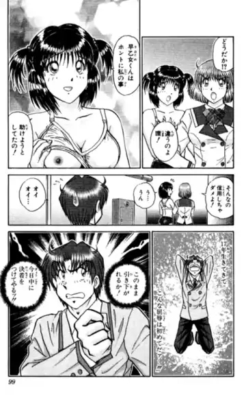 [Amamiya Jun] Shocking Boy EX vol 1 Fhentai - Page 99