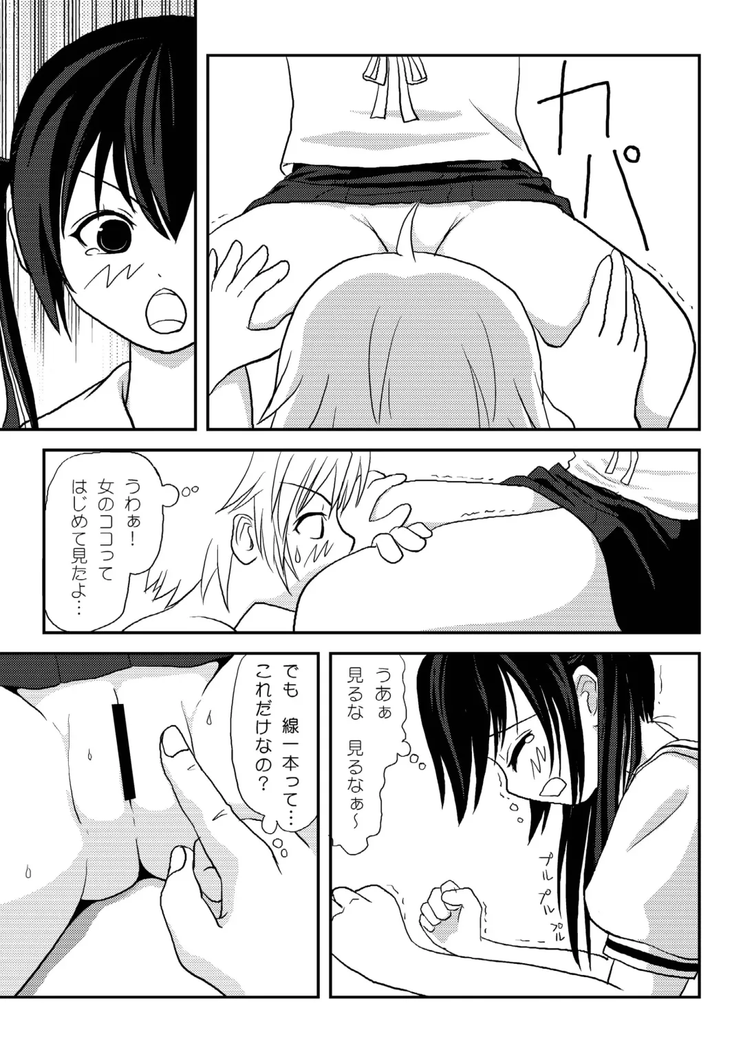 [Takapi] Mina Kana 2 Fhentai - Page 12