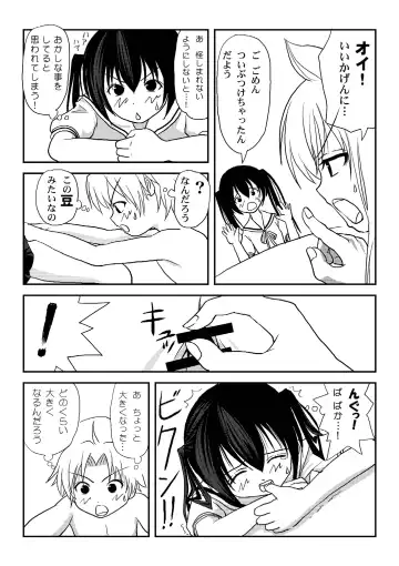 [Takapi] Mina Kana 2 Fhentai - Page 15