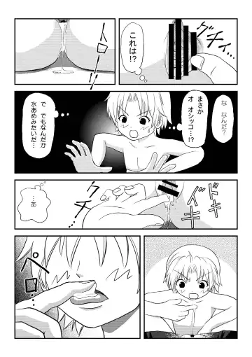 [Takapi] Mina Kana 2 Fhentai - Page 17