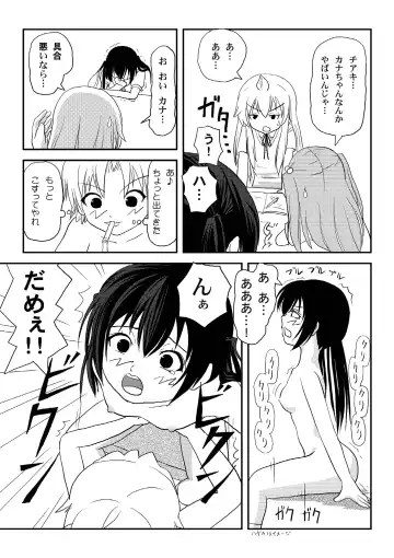 [Takapi] Mina Kana 2 Fhentai - Page 22