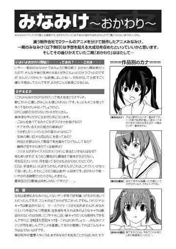 [Takapi] Mina Kana 2 Fhentai - Page 27