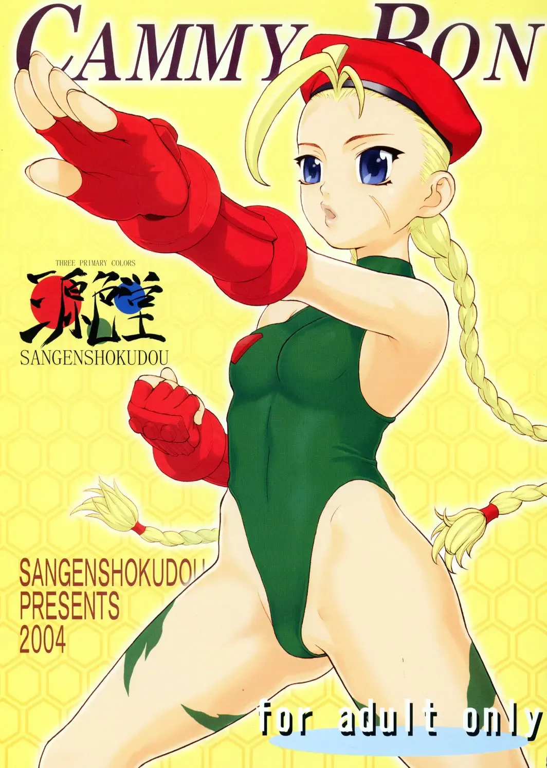 [Chikasato Michiru] Cammy Bon | Cammy Book Fhentai - Page 1