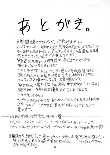 [Chikasato Michiru] Cammy Bon | Cammy Book Fhentai - Page 28