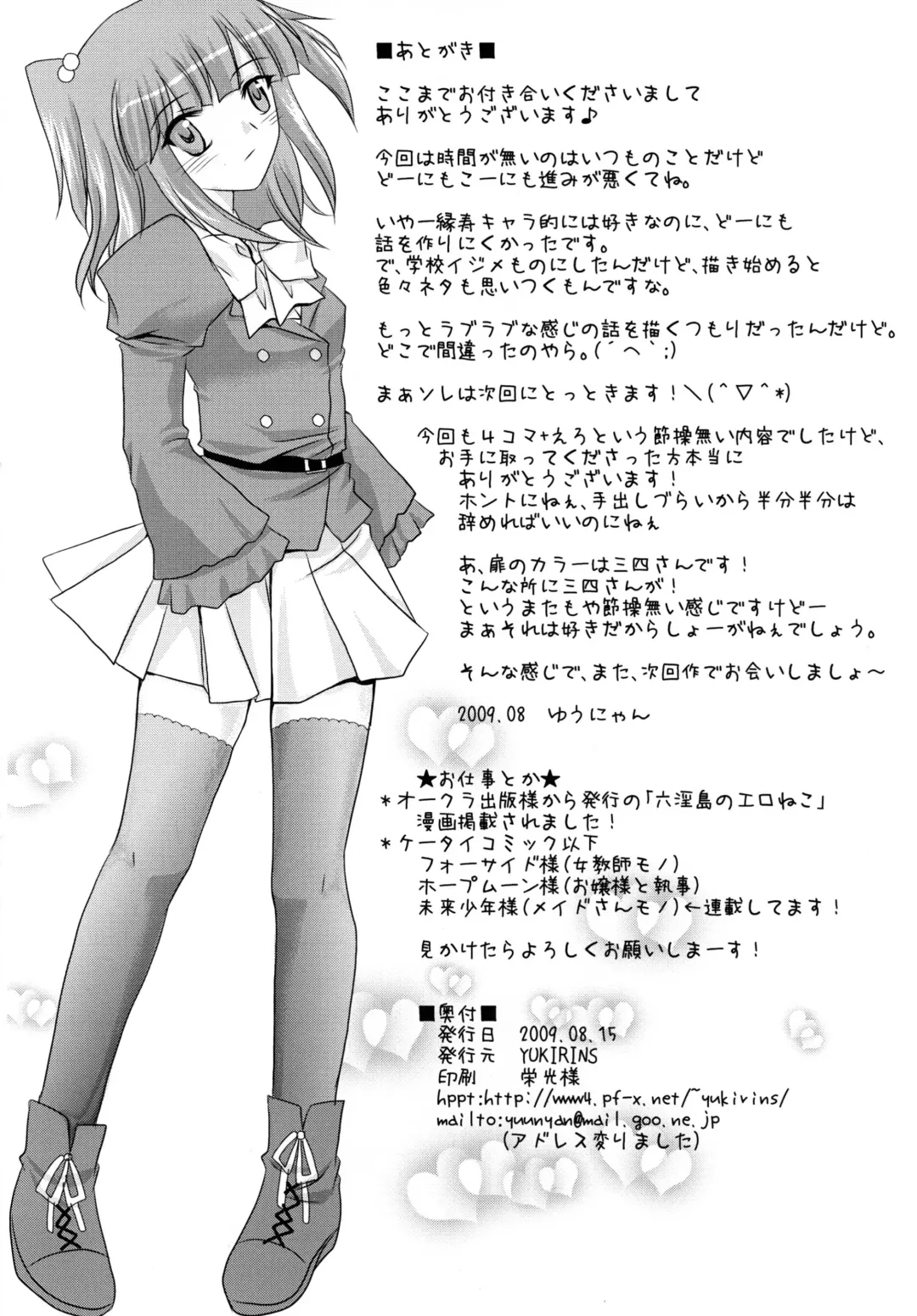 [Yuunyan] Sabbat! Fhentai - Page 22