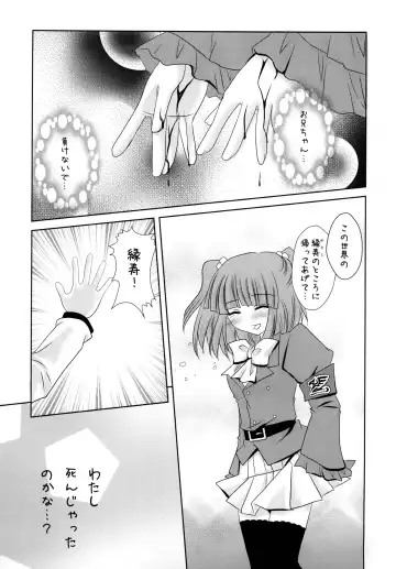 [Yuunyan] Sabbat! Fhentai - Page 5
