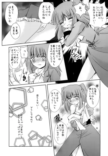 [Yuunyan] Sabbat! Fhentai - Page 8