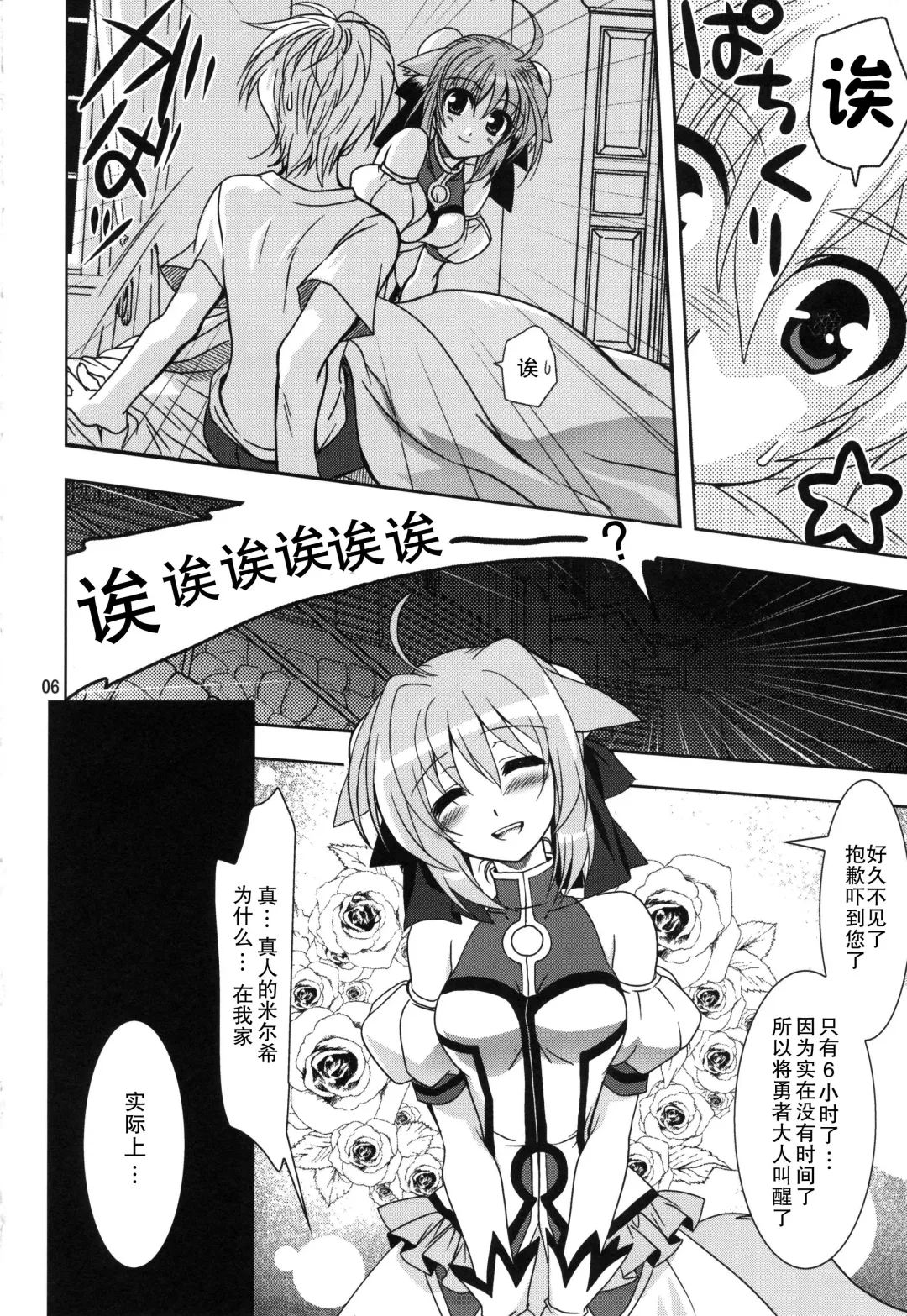 [Kanna] Wonderful Weeks Fhentai - Page 6