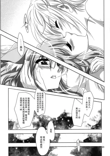 [Kanna] Wonderful Weeks Fhentai - Page 23