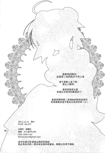 [Kanna] Wonderful Weeks Fhentai - Page 4