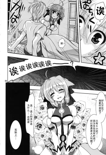 [Kanna] Wonderful Weeks Fhentai - Page 6