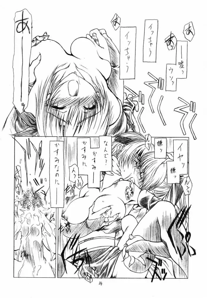 [Utatane Hiroyuki] Genwaku Fhentai - Page 23