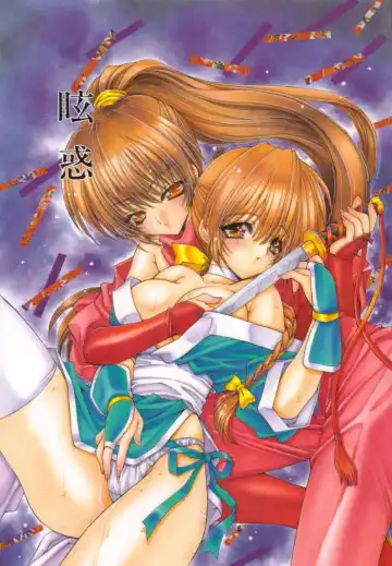 [Utatane Hiroyuki] Genwaku - Fhentai