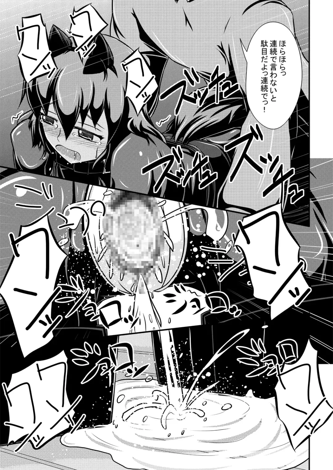 [Shinoda Kazuhiro] Hitoinu Banashi Fhentai - Page 14