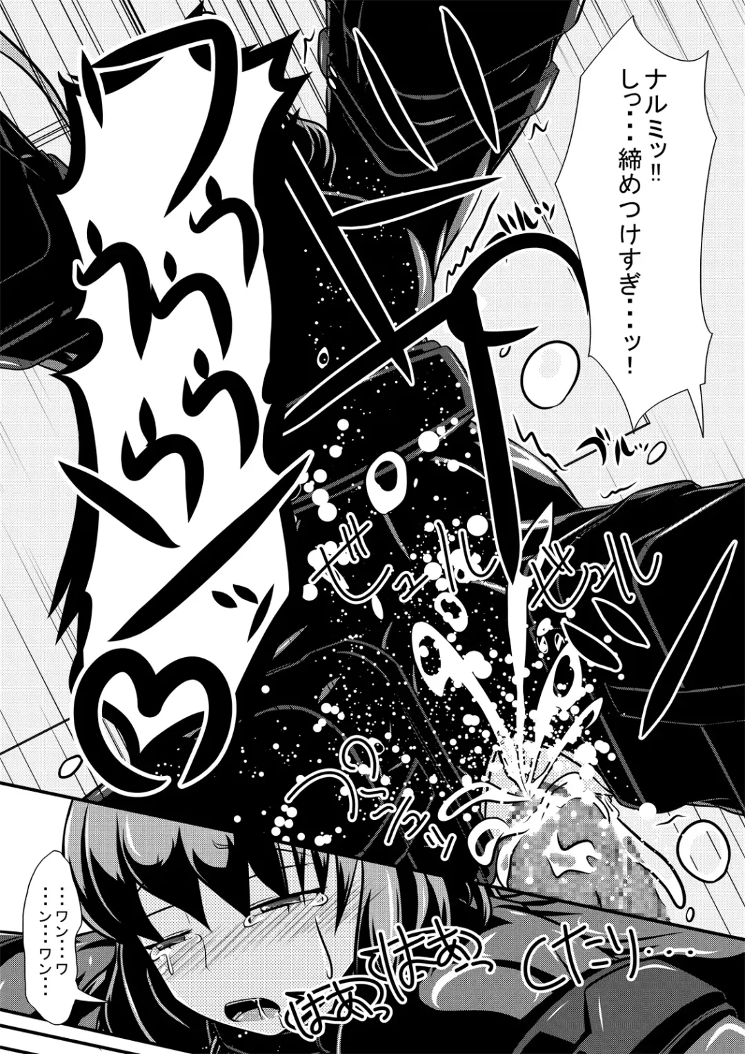 [Shinoda Kazuhiro] Hitoinu Banashi Fhentai - Page 16