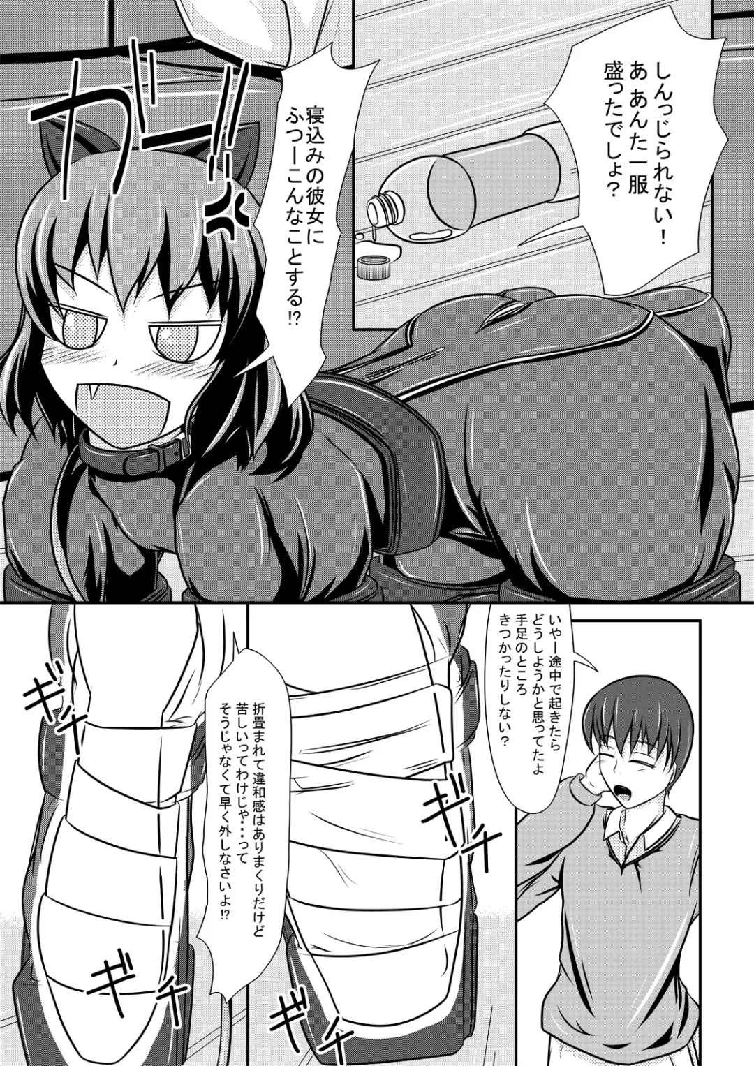 [Shinoda Kazuhiro] Hitoinu Banashi Fhentai - Page 4