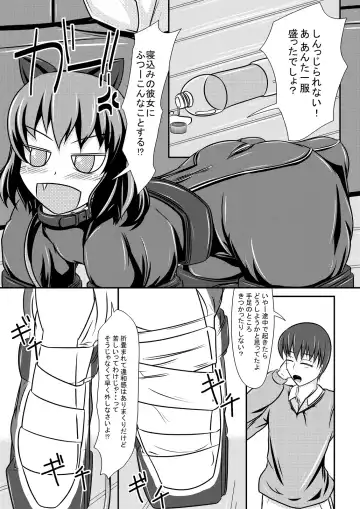 [Shinoda Kazuhiro] Hitoinu Banashi Fhentai - Page 4