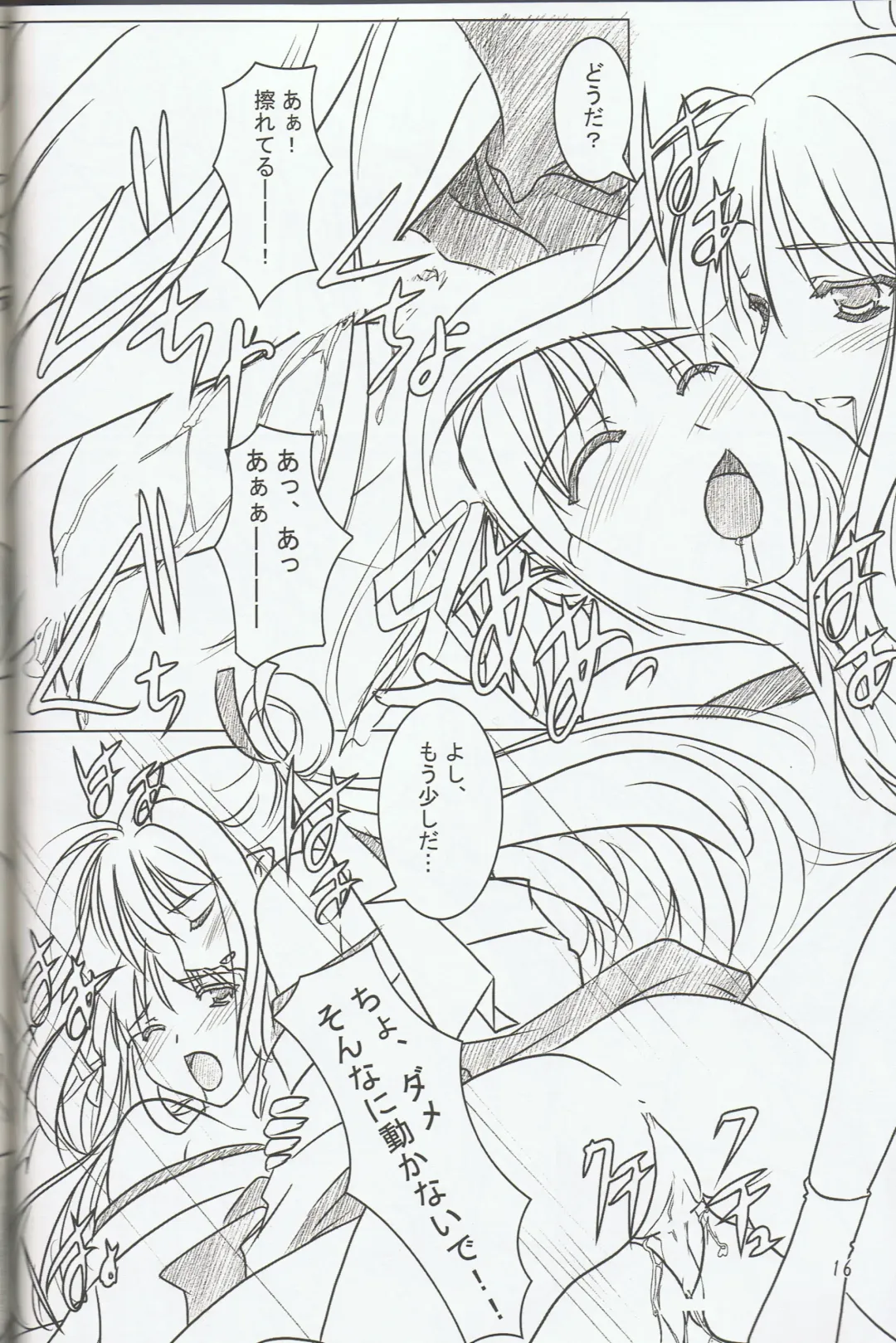 [Yamamoto Kazue] Hibakama Vol. 6 Fhentai - Page 14