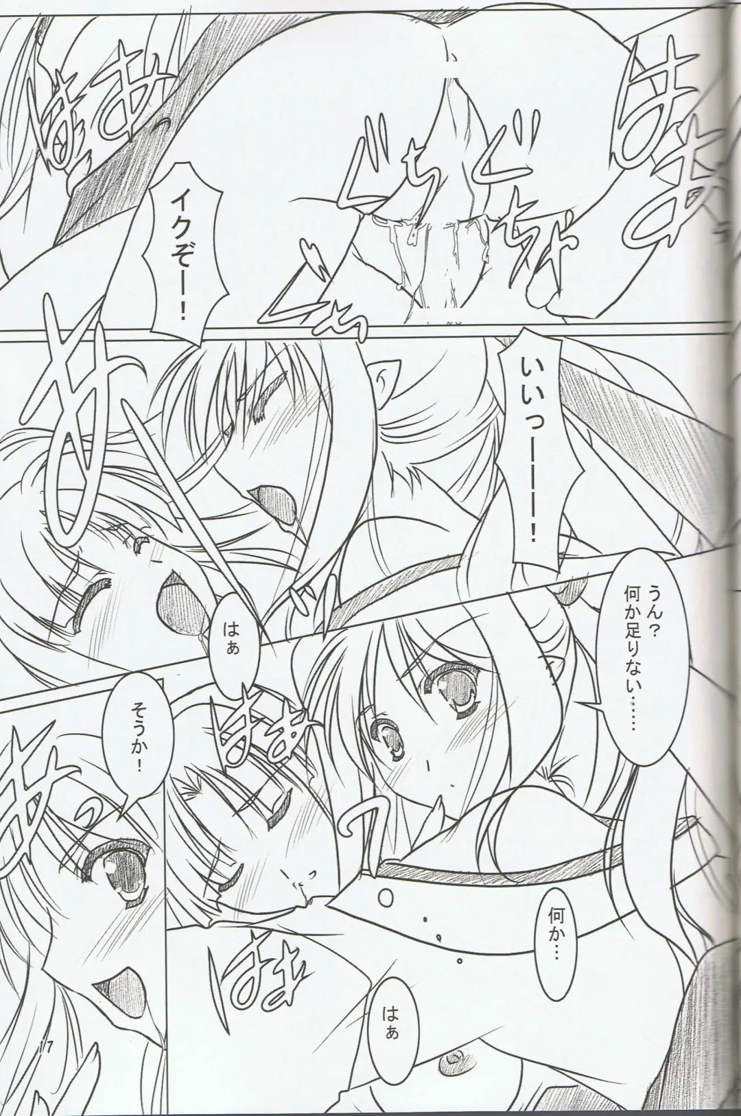 [Yamamoto Kazue] Hibakama Vol. 6 Fhentai - Page 15