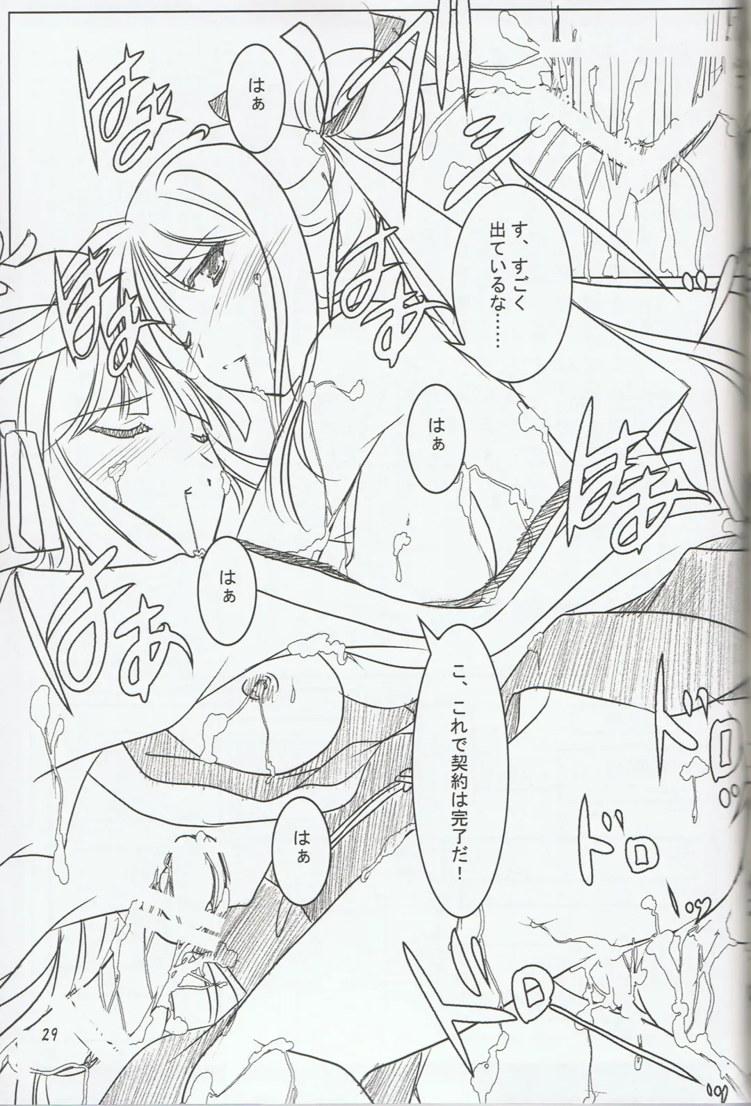 [Yamamoto Kazue] Hibakama Vol. 6 Fhentai - Page 27