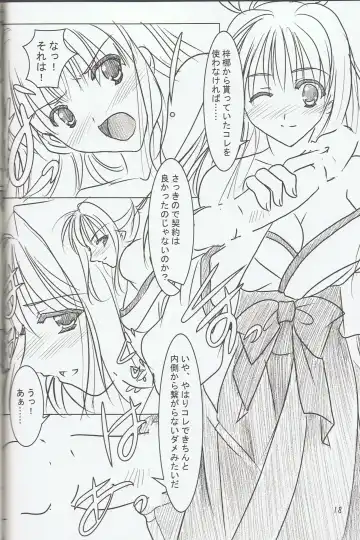 [Yamamoto Kazue] Hibakama Vol. 6 Fhentai - Page 16