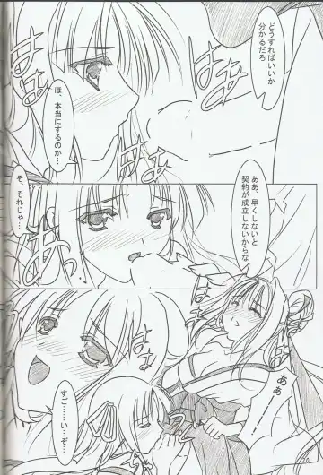 [Yamamoto Kazue] Hibakama Vol. 6 Fhentai - Page 18