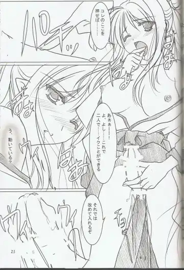 [Yamamoto Kazue] Hibakama Vol. 6 Fhentai - Page 23