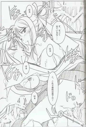 [Yamamoto Kazue] Hibakama Vol. 6 Fhentai - Page 27