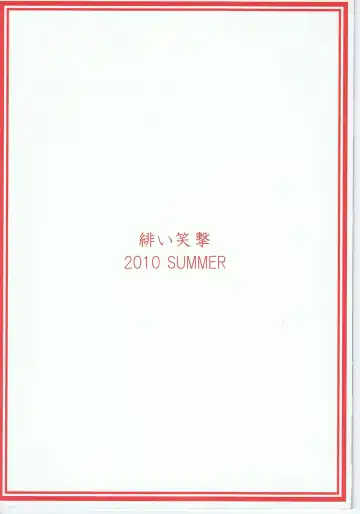 [Yamamoto Kazue] Hibakama Vol. 6 Fhentai - Page 33