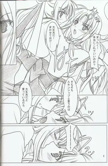 [Yamamoto Kazue] Hibakama Vol. 6 Fhentai - Page 6