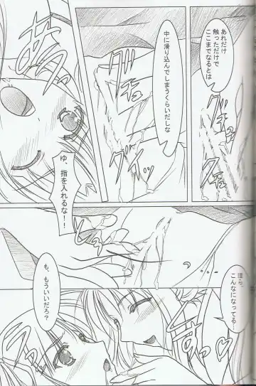 [Yamamoto Kazue] Hibakama Vol. 6 Fhentai - Page 9