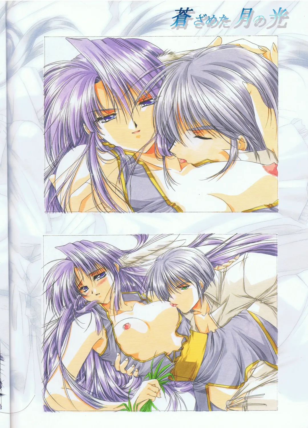 [Yamamoto Kazue] 蒼ざめた月の光 色指定原画集 Vol.1 Fhentai - Page 15