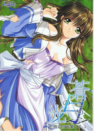 Read [Yamamoto Kazue] 蒼ざめた月の光 色指定原画集 Vol.1 - Fhentai