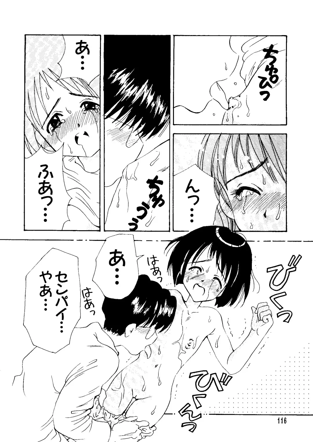 Naruhina-sou e Youkoso 2 Fhentai - Page 116