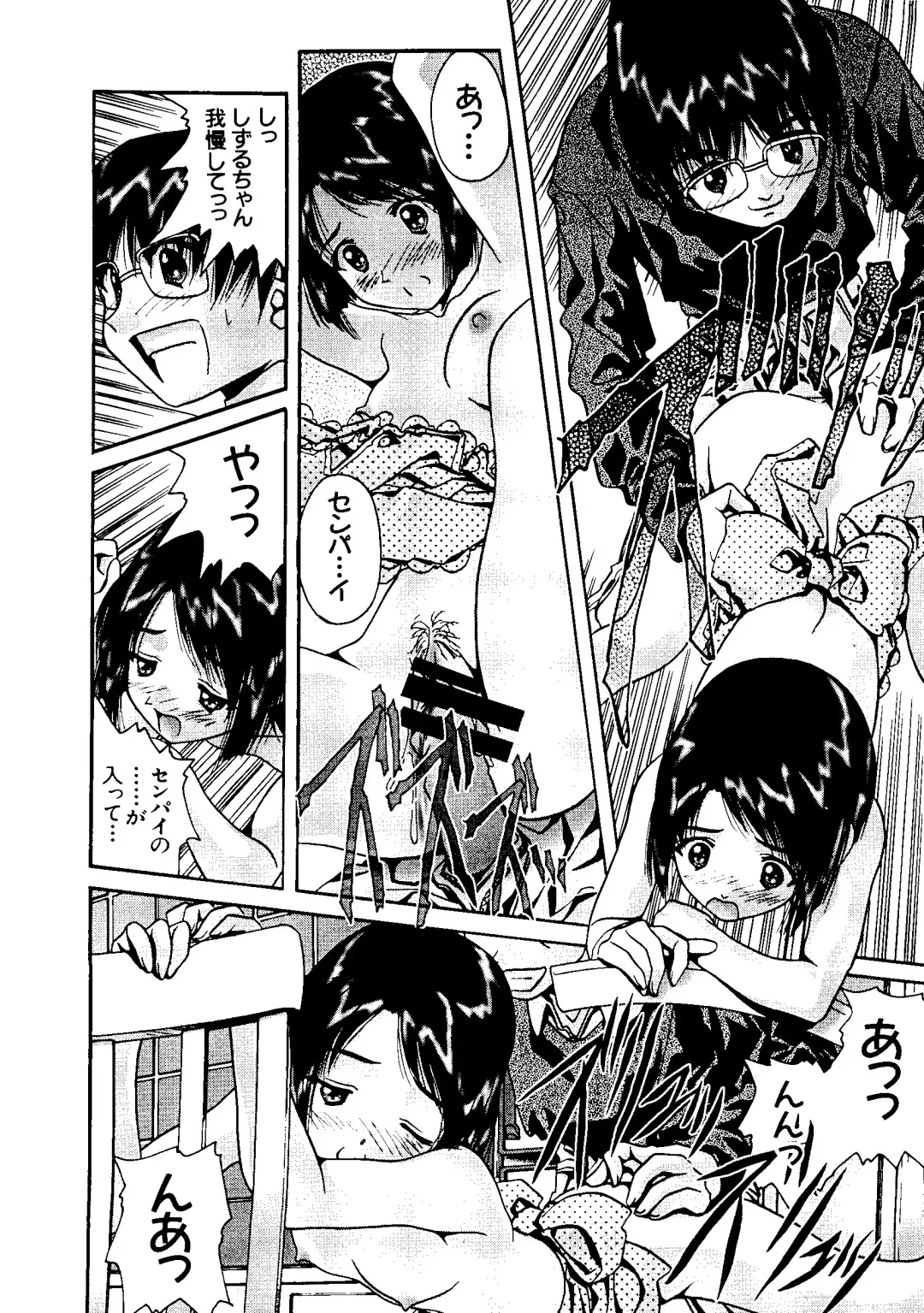 Naruhina-sou e Youkoso 2 Fhentai - Page 12