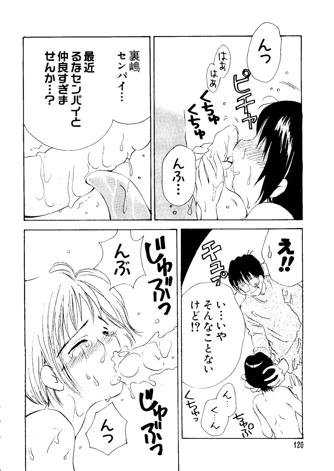 Naruhina-sou e Youkoso 2 Fhentai - Page 120