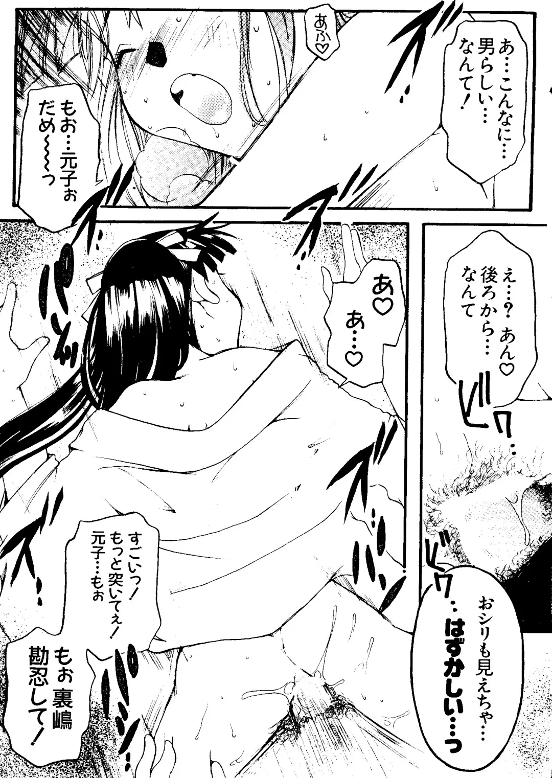 Naruhina-sou e Youkoso 2 Fhentai - Page 135