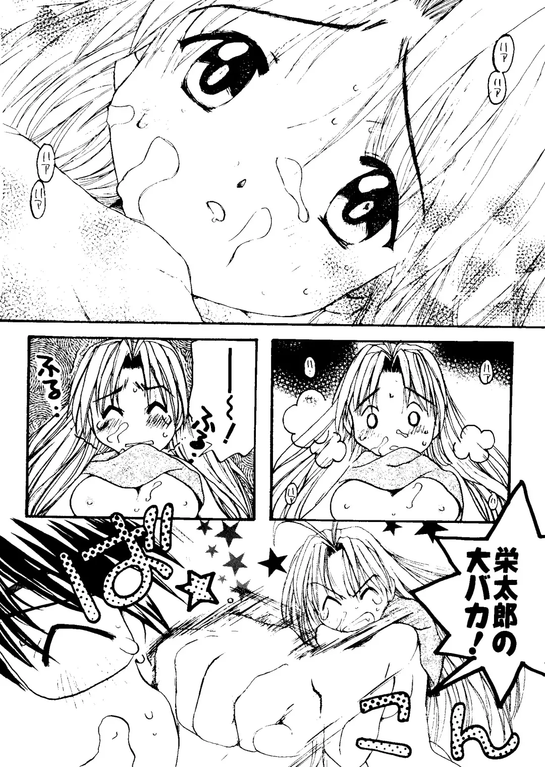 Naruhina-sou e Youkoso 2 Fhentai - Page 144