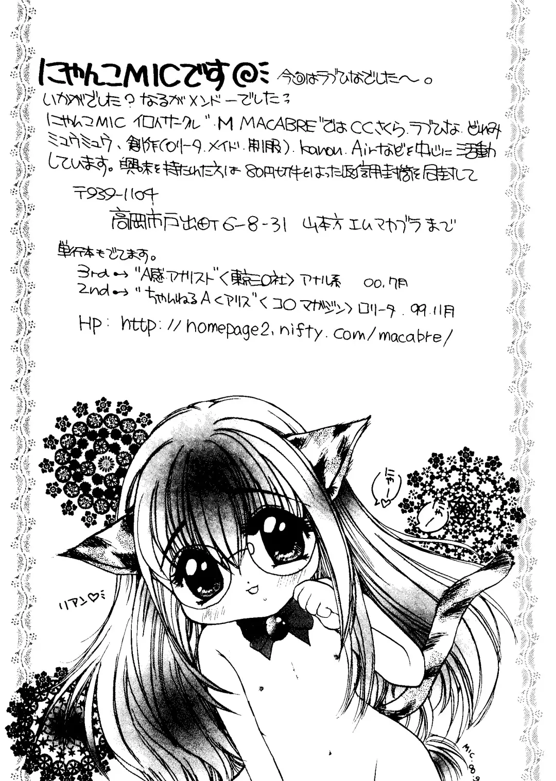 Naruhina-sou e Youkoso 2 Fhentai - Page 146