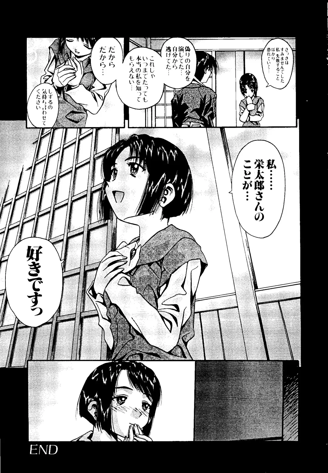 Naruhina-sou e Youkoso 2 Fhentai - Page 17