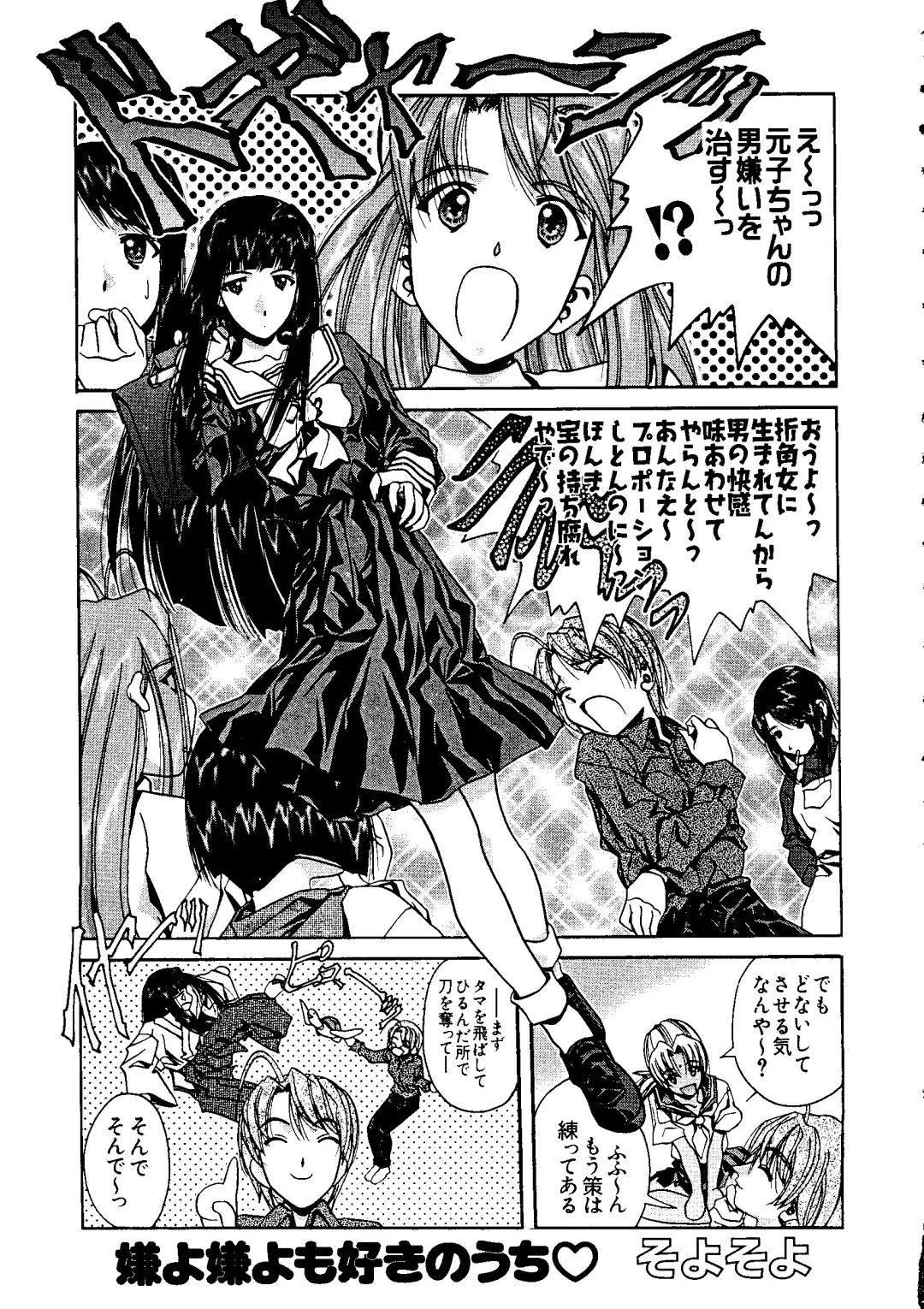 Naruhina-sou e Youkoso 2 Fhentai - Page 19