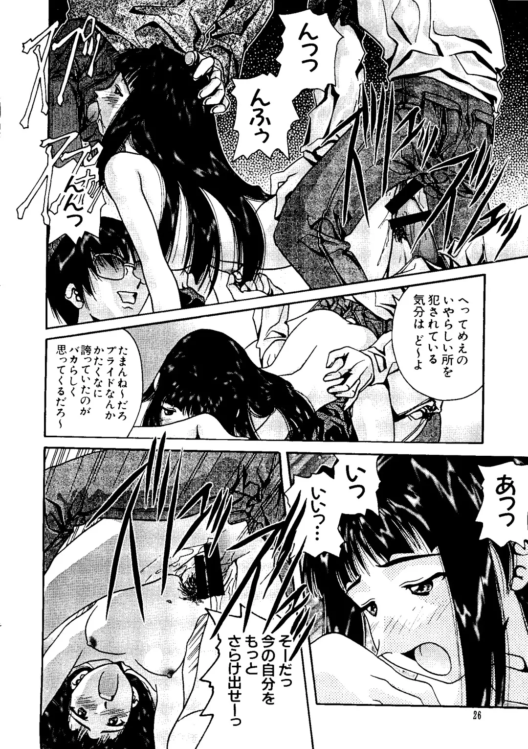 Naruhina-sou e Youkoso 2 Fhentai - Page 26